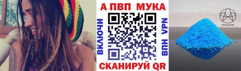 APVP кристаллы  Нытва 