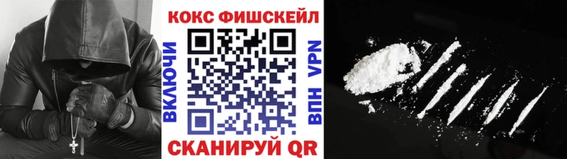 Кокаин Fish Scale  Нытва 