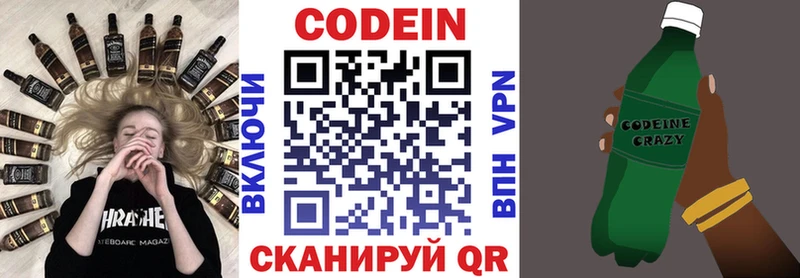 Кодеиновый сироп Lean напиток Lean (лин)  Нытва 