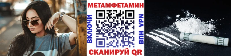 МЕТАМФЕТАМИН кристалл Нытва